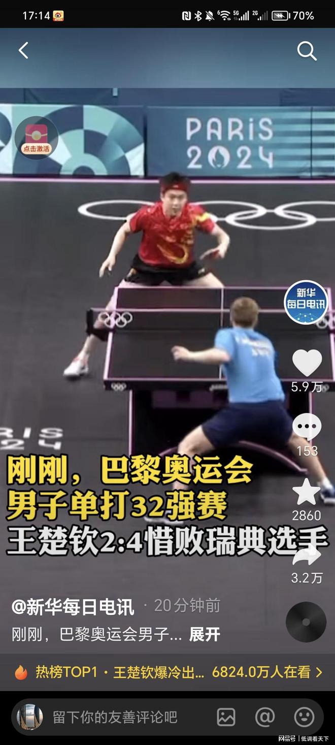 突出二点球 突出二点球