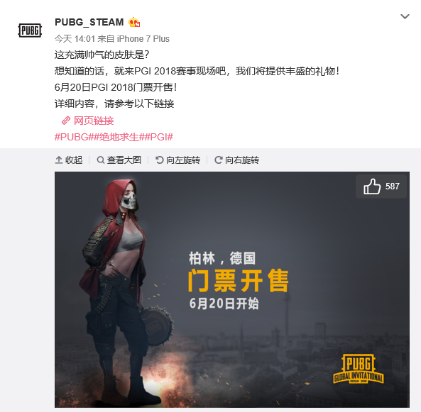 好高频互动